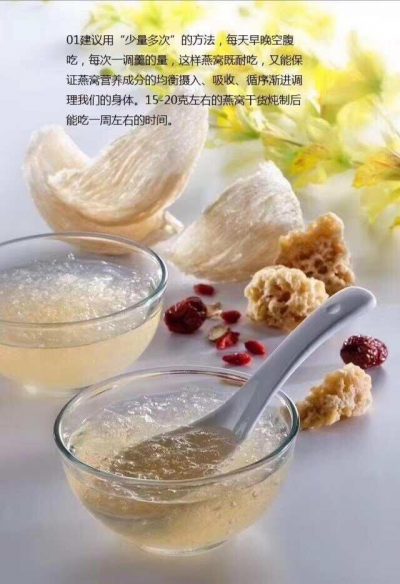 燕窝多久吃一次