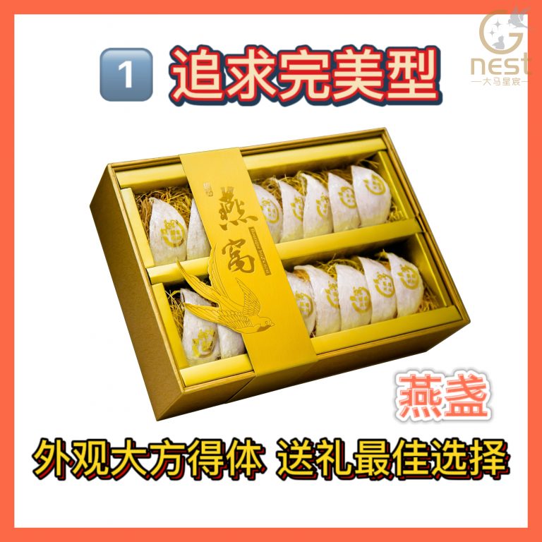 揭秘那些燕窝商家不会教你的事实！！