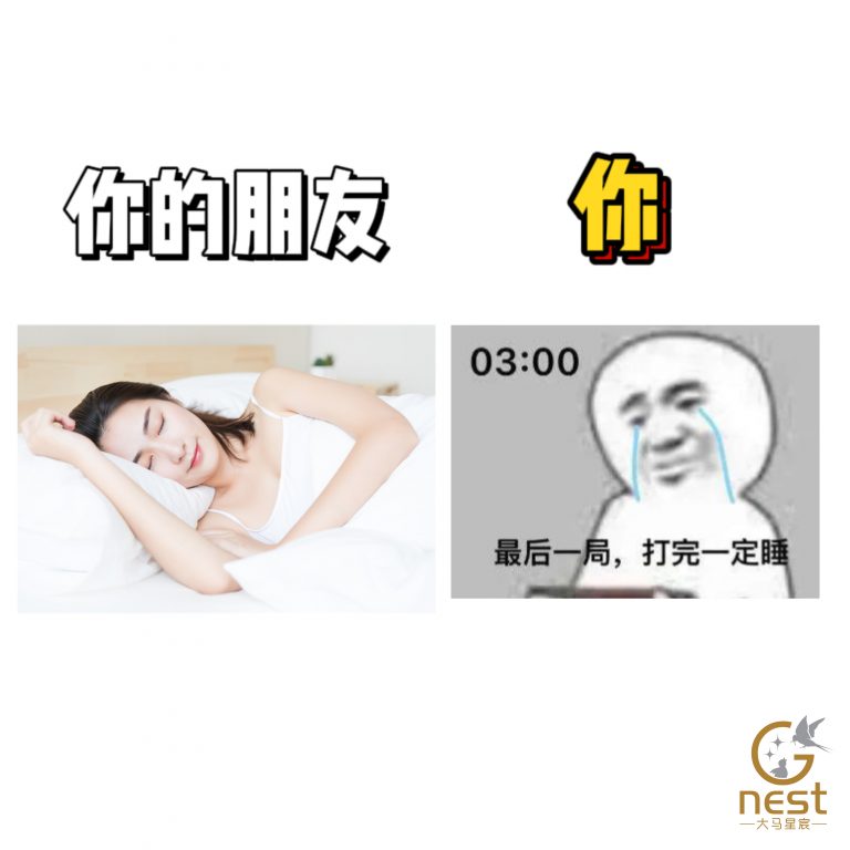 你的朋友vs你！