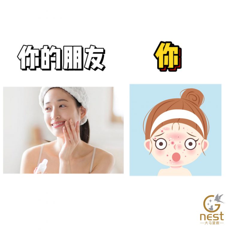 你的朋友vs你！