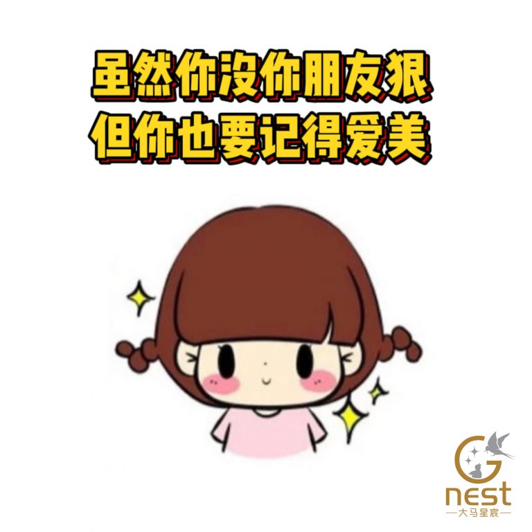 你的朋友vs你！