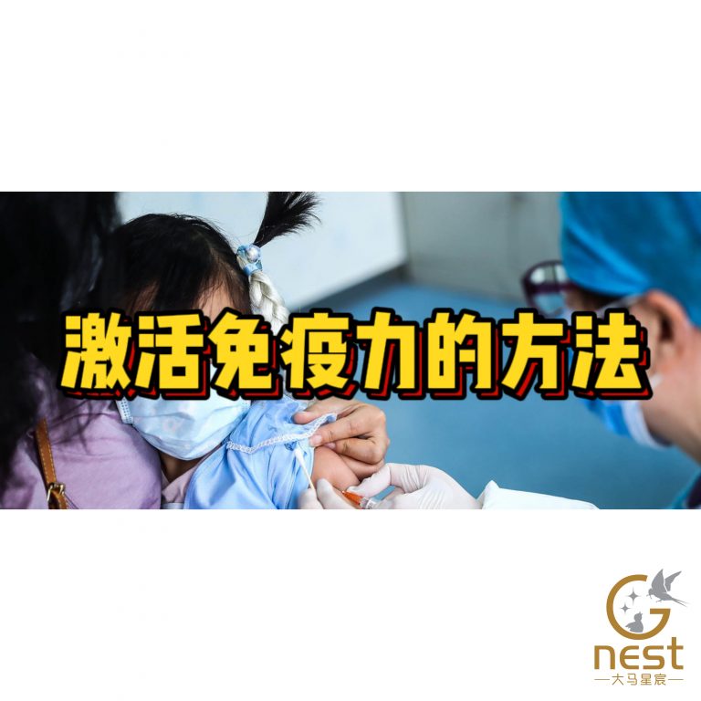 打了疫苗还是怕感染？康复了还是怕二次感染？