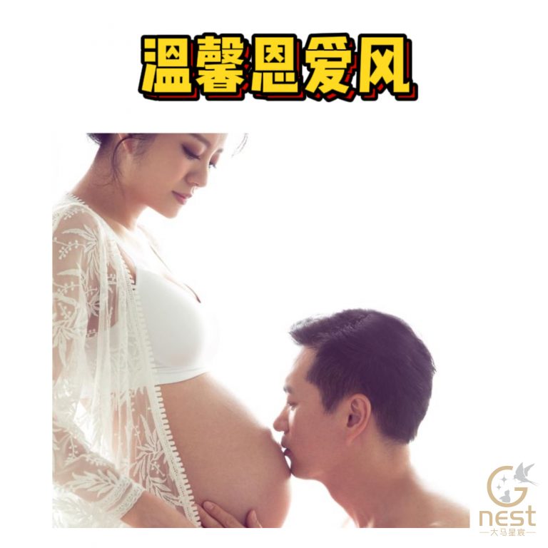 《孕妇写真合集🤰🏻》