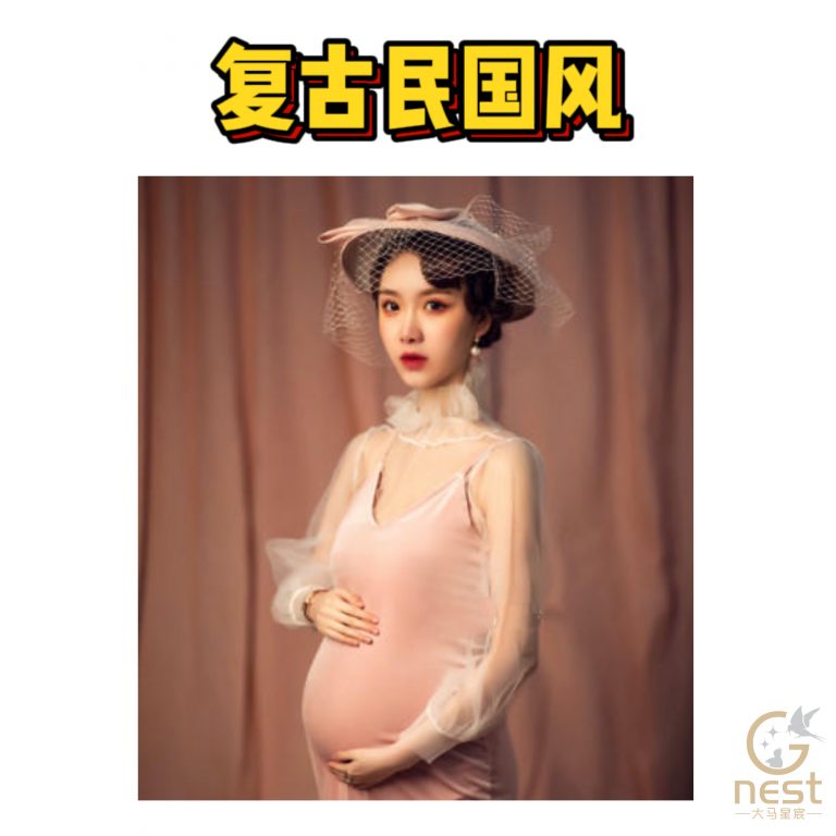 《孕妇写真合集🤰🏻》