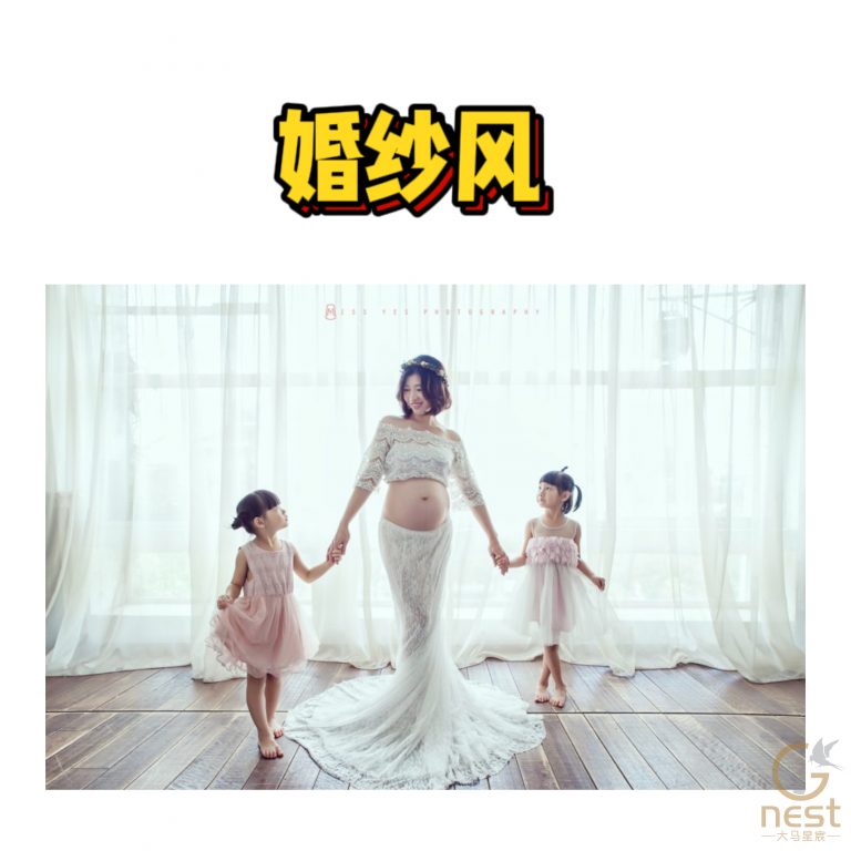 《孕妇写真合集🤰🏻》