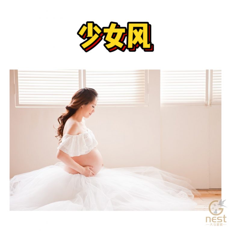 《孕妇写真合集🤰🏻》