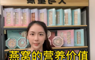 燕窝的营养成分
